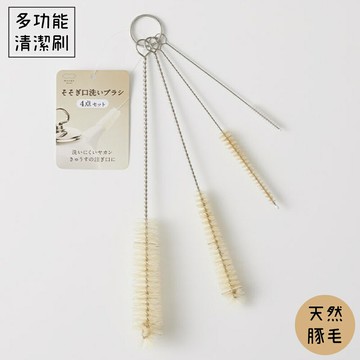 又敗家@日本MARNA多功能4合1水壼吸管茶壺內嘴用清潔刷4入組K-141(主天然豚毛刷;附掛環)縫隙刷奶瓶刷水瓶口刷水壺嘴刷尼龍刷