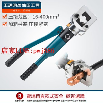【優惠多 超低價】明哲整體式液壓鉗壓線鉗16-400mm2手動YQK-400 500液壓鉗壓接鉗