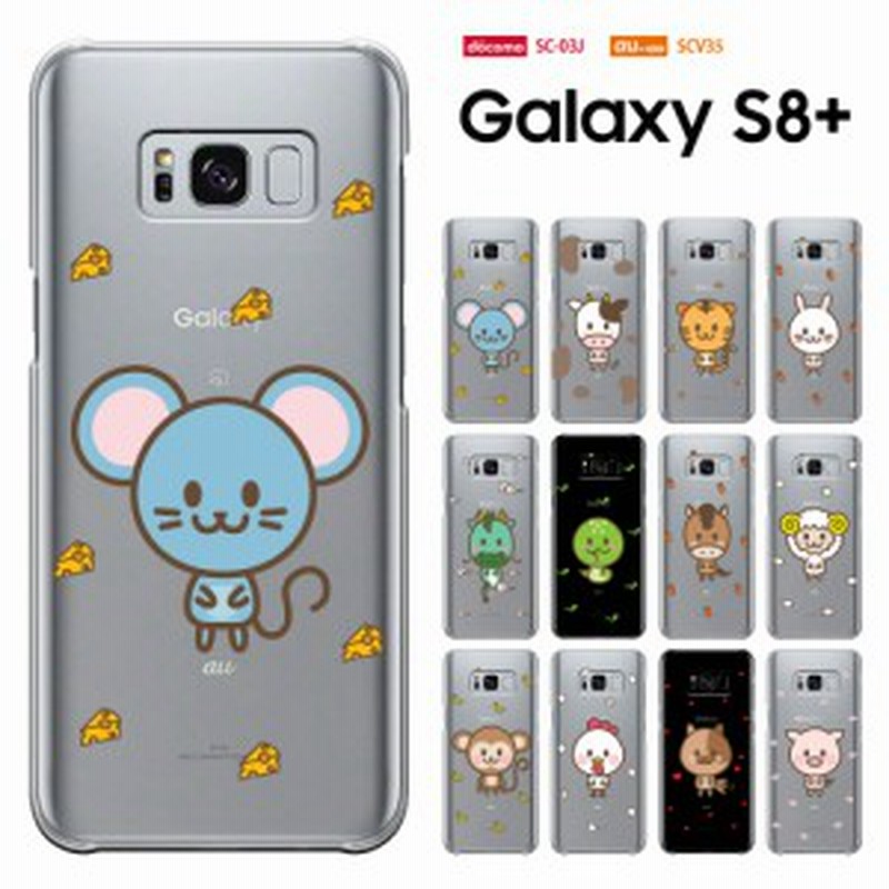 galaxy s8 Plus ケース ギャラクシー SC-03J ケース galaxys8 plus ...