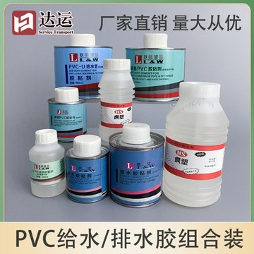 【店鋪熱銷】PVC專用膠水給水管排水管件快速膠粘閤劑100ml快幹速幹通用500ml