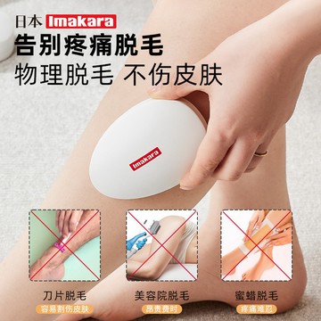 🔥優選精品🔥新款納米玻璃脫毛器 男女士除毛器 溫和不傷膚 可水洗 家用脫毛儀工具 除毛器 無痛除毛 除毛儀 奈米脫