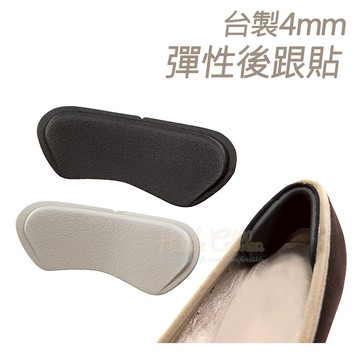 糊塗鞋匠 優質鞋材 F33 台製4mm彈性後跟貼 1雙 EVA後跟貼 半碼後跟貼 4mm後跟墊
