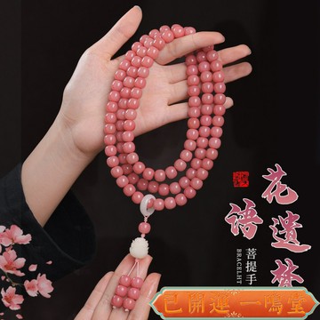 已開運過爐🙏一鳴堂🙏送招財符霞光粉菩提手串108顆佛珠念珠文玩多圈菩提子手持盤玩