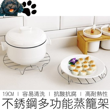 【台灣賣家】19CM 不銹鋼 蒸籠架 電鍋架 蒸架 鍋架 蒸籠架 飯鍋架 蒸籠 廚具 居家