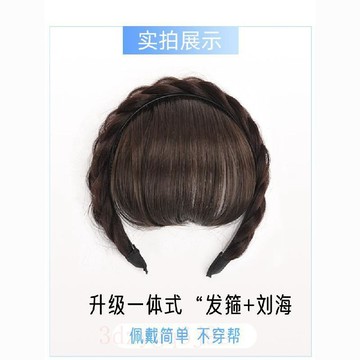 臺灣嚴選兒童劉海假髮女自然前額夏季麻花辮魚骨辮髮箍劉海一體式頭簾假髮