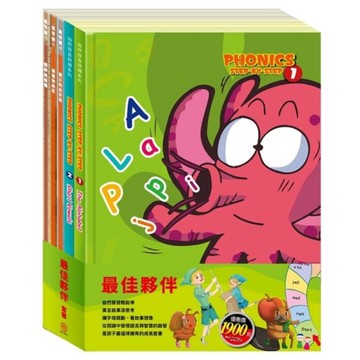 最佳夥伴套組：自然發音拼讀系列Phonics Step by Step(1-2)