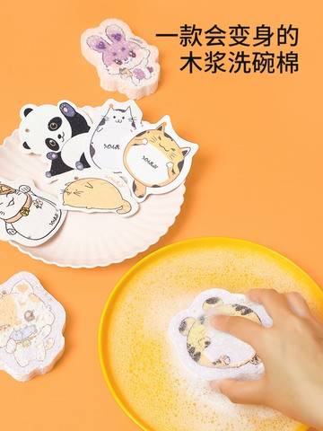 壓縮木漿棉洗碗擦廚房卡通魔力擦洗鍋刷碗海綿刷耐用去油污百潔布