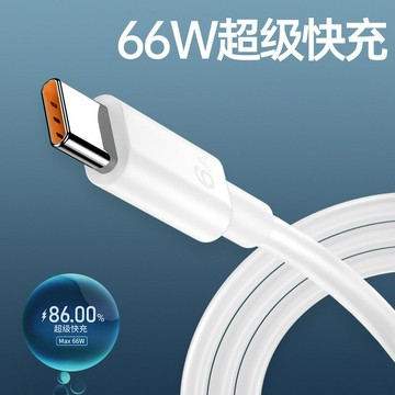 type-c數據線超級快充線6A正品66w適用于華為p70p60等手機充電線鑫弘-3C數碼