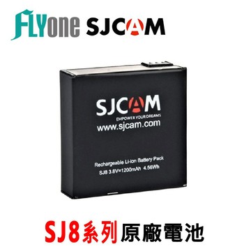 【台灣授權專賣】SJCAM SJ8系列 Pro / Plus / Air / Dual   1200mAh 原廠電池