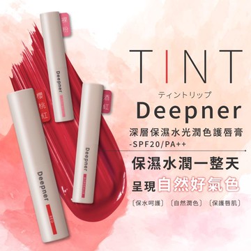 近江兄弟保濕水光潤色護唇膏2.3g-多款任選