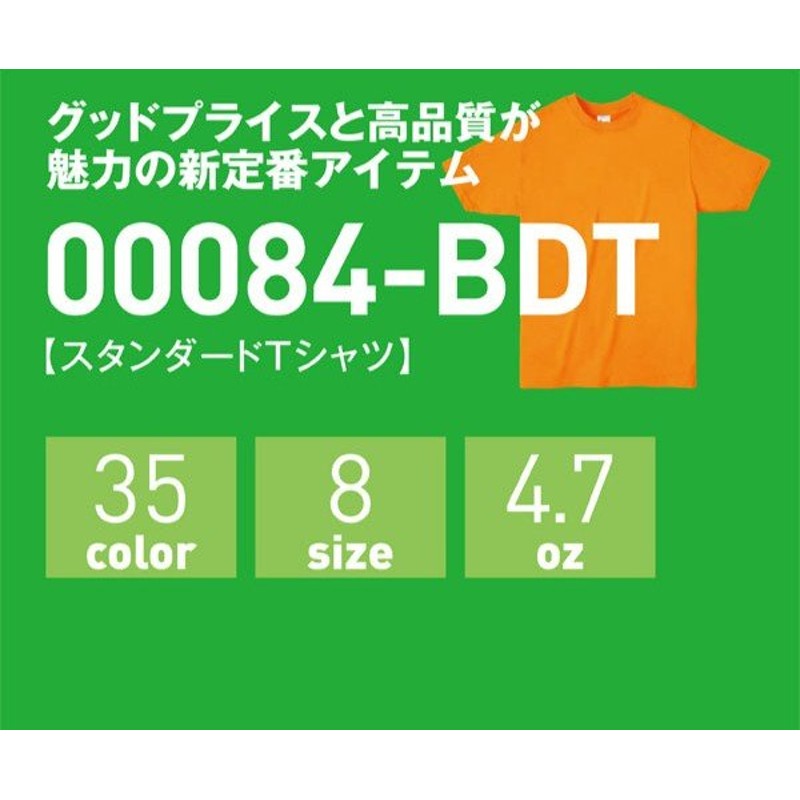 Printstar プリントスター 無地 スタンダード ｔシャツ 4 7oz ブルー グリーン パープル ブラウン S M L Xl メンズ レディース 085cvt T 通販 Lineポイント最大get Lineショッピング