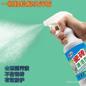 臺灣有貨⚡瓷磚清潔劑 草痠清潔劑 浴室清潔劑 去黃清潔劑 馬桶清潔劑 廁所清潔劑 除水垢清潔劑 強力去汙潔瓷 5SRP