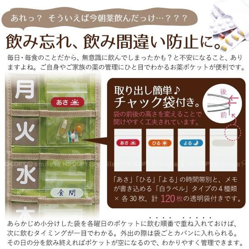 サキ SAKI ウォールポケット キナリ A4 7P W-435 日本製 壁掛け収納 サプリ 薬