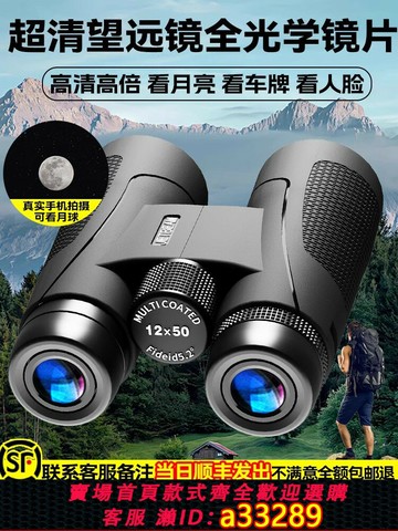 {可打統編 超低價}JETBEAM望遠鏡高倍高清專業級日夜兩用便攜式演唱會雙筒觀鳥夜視