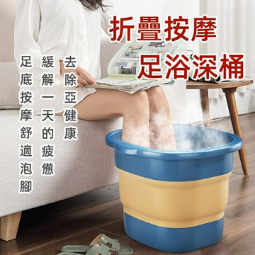 泡腳桶可折疊 摺疊泡腳桶 家用折疊泡腳桶 洗腳盆 可折疊足浴桶 腳底泡腳 宿捨傢用 高深過小腿