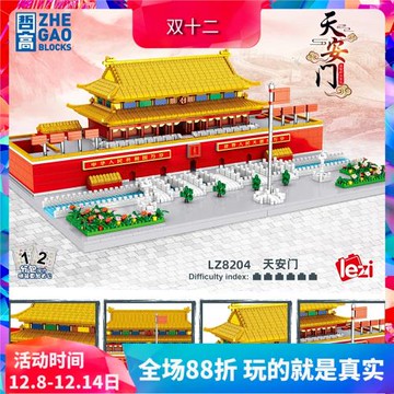 微顆粒地標建筑街景北京天安門兒童益智拼裝中國積木玩具