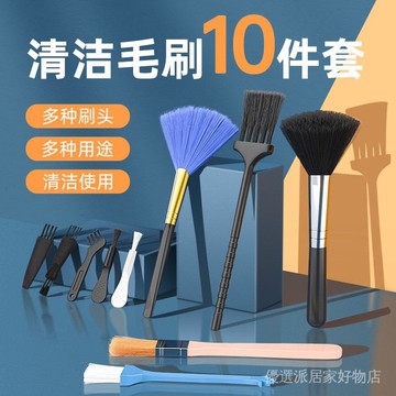 細節刷 萬用刷 毛刷 刷子 清潔刷 縫隙刷 縫隙清潔刷 鍵盤清潔刷手機縫隙聽筒刷藍牙耳機清潔筆除塵工具軟毛刷清理神器