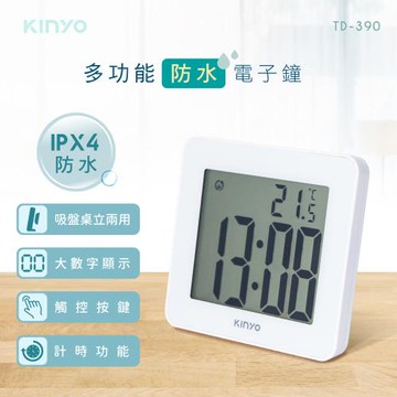 KINYO  多功能迷你防水溫度計電子鐘(TD-390)