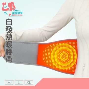｜玩美健身｜暖宮護腰帶 透氣護腰帶 腰帶 護腰帶 發熱護腰帶 運動腰帶 自熱護腰帶台灣現貨熱銷 自發熱暖腰帶 加熱保暖