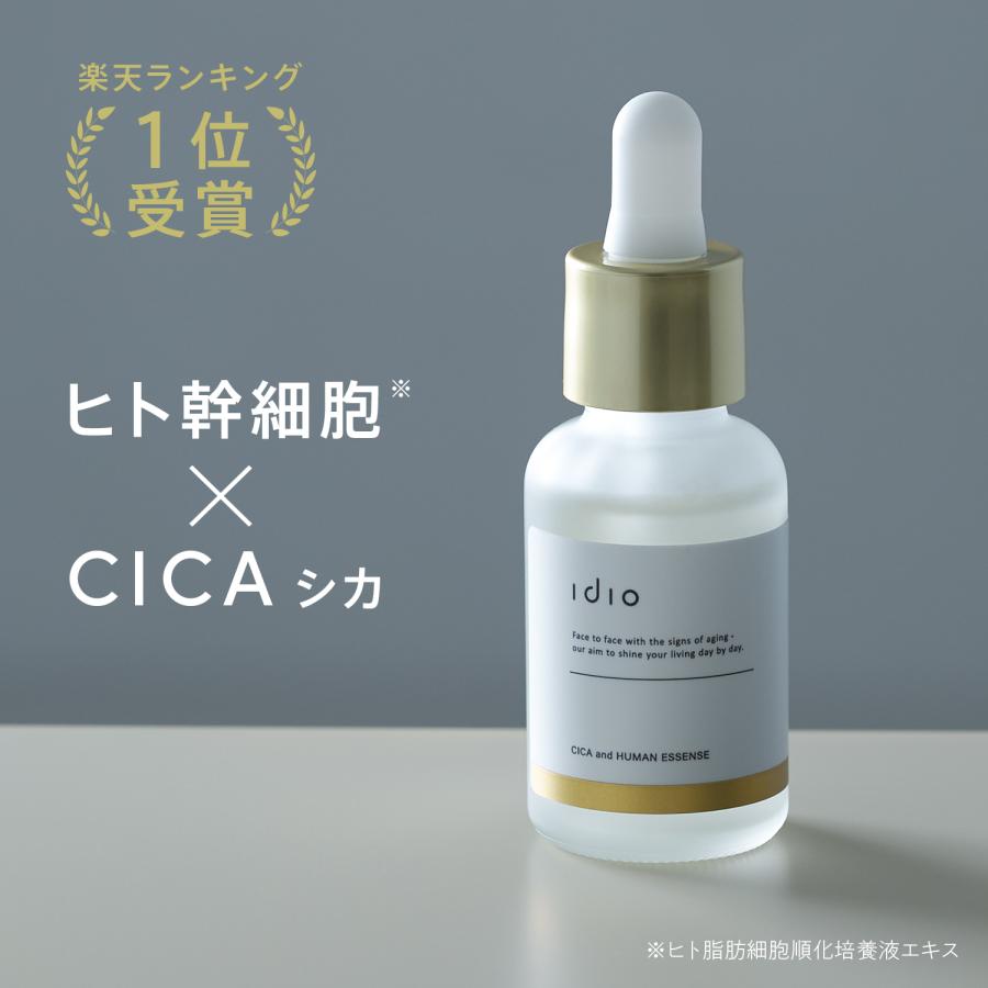 idio ヒト幹細胞美容液 30ml | LINEショッピング