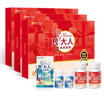 Sun Ten 長大人成長套組【飛躍版】買2送1-女方(共3盒)