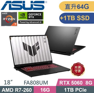 ASUS TUF Gaming A18 FA808UM-0031A260H (Ryzen 7-260/32G+32G/1TB+1TB/RTX5060 8G/W11) 特仕款