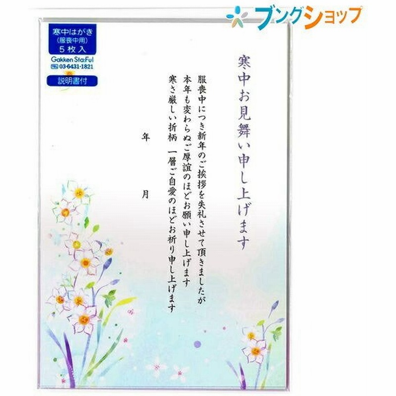 エレコム 喪中ハガキ 無地 厚手