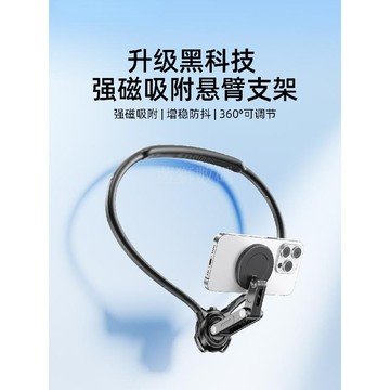 藍獅 磁吸掛脖手機支架 第一人稱視角拍攝 胸前固定胸掛 脖子式 戶外釣魚/騎行防抖 直播錄視頻 Vlog 懶人神器