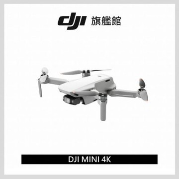 【DJI】Mini 4K 空拍機/無人機 ｜入門迷你輕量免註冊｜一鍵短片秒出大片