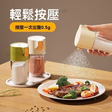 ❤️廚房 調味罐 調味料罐 調料罐 定量鹽罐廚房透明玻璃調味瓶家用計量控鹽鹽瓶調味罐密封調料瓶罐❤️