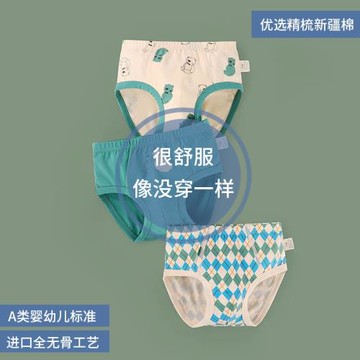 寶寶內褲2-13歲兒童三角純棉中大童小童寶寶褲頭男孩褲衩舒適透氣