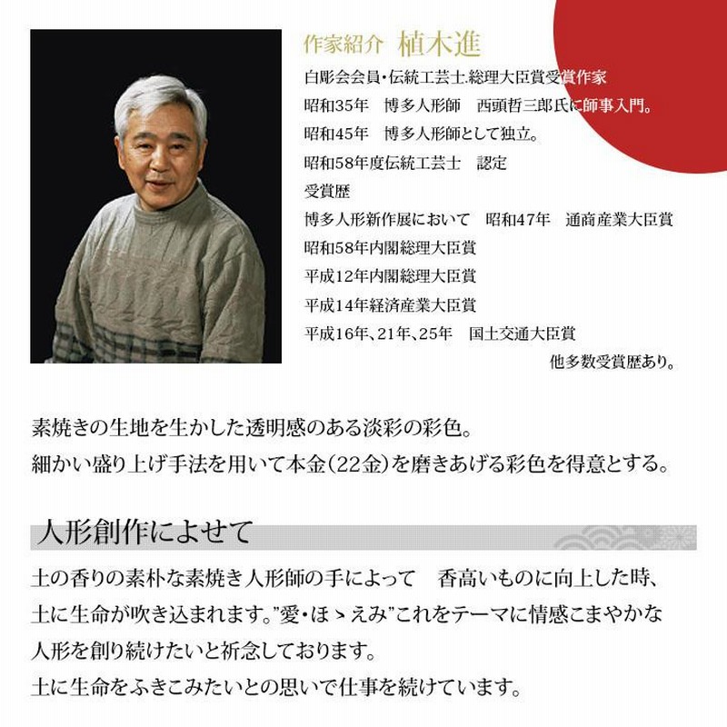 204 博多人形、箱付 楽天市場】【博多人形】【縁起物】『お福さん（小） 献寿作