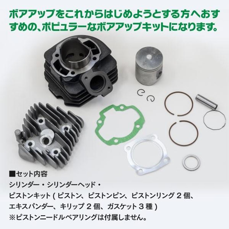 スーパーディオ系 ボアアップキット H1003用ピストンキット 45mm KN企画