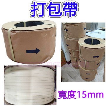 整捆打包帶 整捆包裝帶 打包機用打包帶 打包機用包裝帶 手動打包帶 打包帶 包裝帶 打包 半自動打包帶 半自動包裝帶