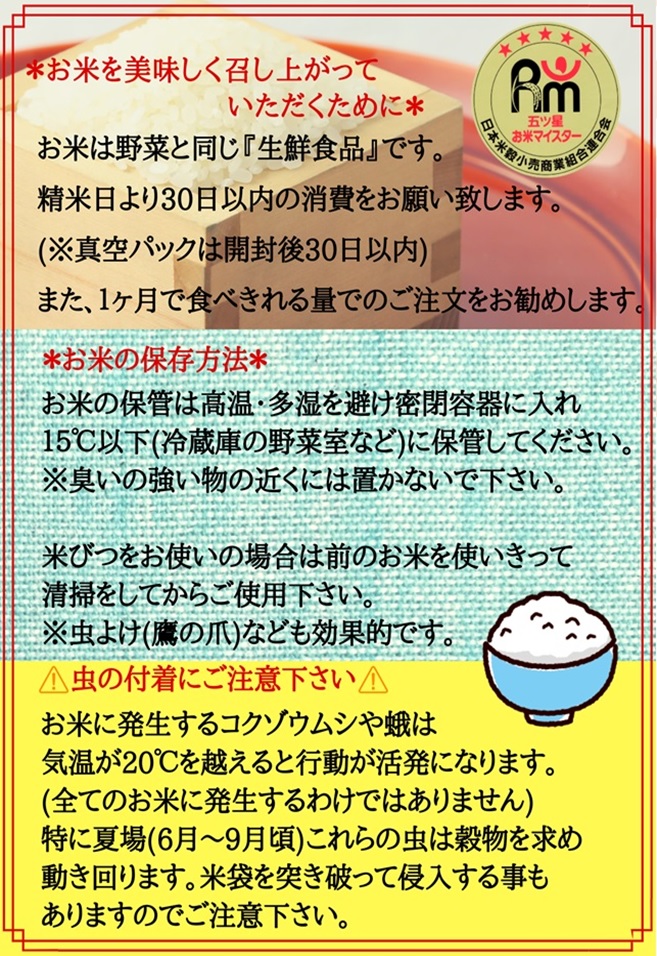 CI401_さがびより５㎏夢しずく５㎏／みやき町