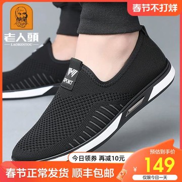 老人頭網鞋男2025夏季新款透氣休閑網面運動鞋一腳蹬老北京布鞋男