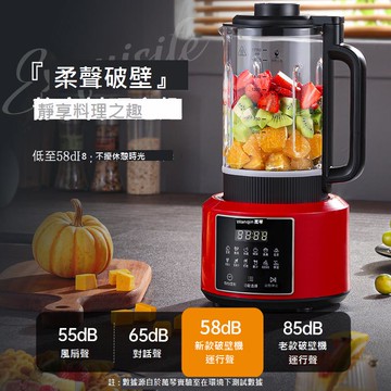 萬琴柔音破壁機加熱家用全自動豆漿機多功能料理榨汁輔食養生機