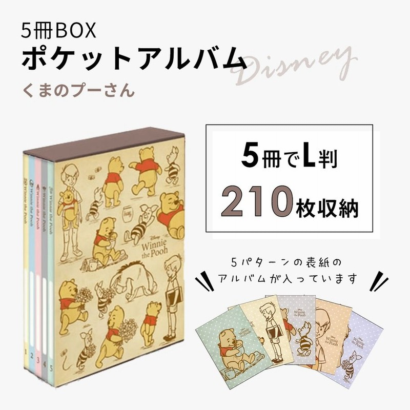 ポケットアルバム5冊組✖️6個 - 事務用品