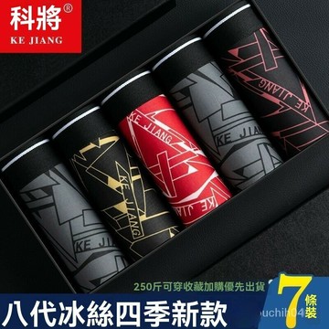 男士內褲男生內褲 冰絲 夏季 透氣無痕 平角褲 大尺碼 寬鬆 四角褲 四角短褲 舒適 透氣 底褲 男內褲 透氣內褲