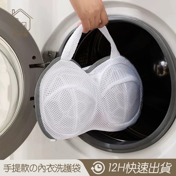 防變形內衣洗衣袋【居家樂▷免運附發票】手提款 內衣網袋 洗衣網袋 內衣袋  網袋 內衣袋 洗衣 胸罩 分裝袋 BRA網袋