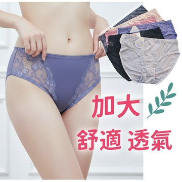 XXL或3L可穿 加大典雅蕾絲三角褲 舒適好穿 甜美性感 大碼 彈性佳 3406加大女生內褲 3XL蝦皮優選賣家1248