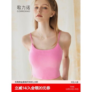 歌力諾帶胸墊多巴胺吊帶美背心內衣女粉色上衣夏內搭抹胸外穿打底