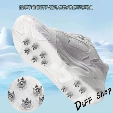 【抓地力超強】不鏽鋼50齒冰爪防滑鞋套【N229】