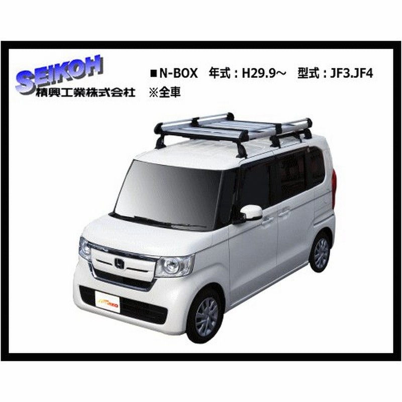 タフレック N Box Jf3 Jf4 Tufreq ルーフキャリア Hf234h 6本脚 アルミ仕様で錆対策も万全 通販 Lineポイント最大0 5 Get Lineショッピング