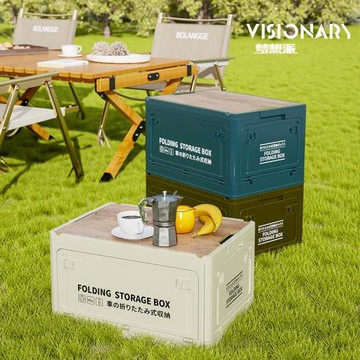 夢想派戶外露營收納箱整理箱汽車后備箱家用折疊露營箱車載儲物箱