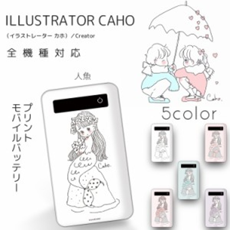 Caho プリントバッテリー 4000mah 人魚 プリント 人気 Iphonese 第2世代 スマホ 充電器 薄型 Galaxy イラスト プリント 充電 持ち運び 通販 Lineポイント最大1 0 Get Lineショッピング