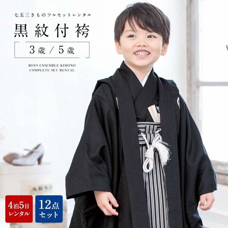 新品 七五三 羽織袴 5歳、3歳 | www.i-kujawyzachodnie.pl