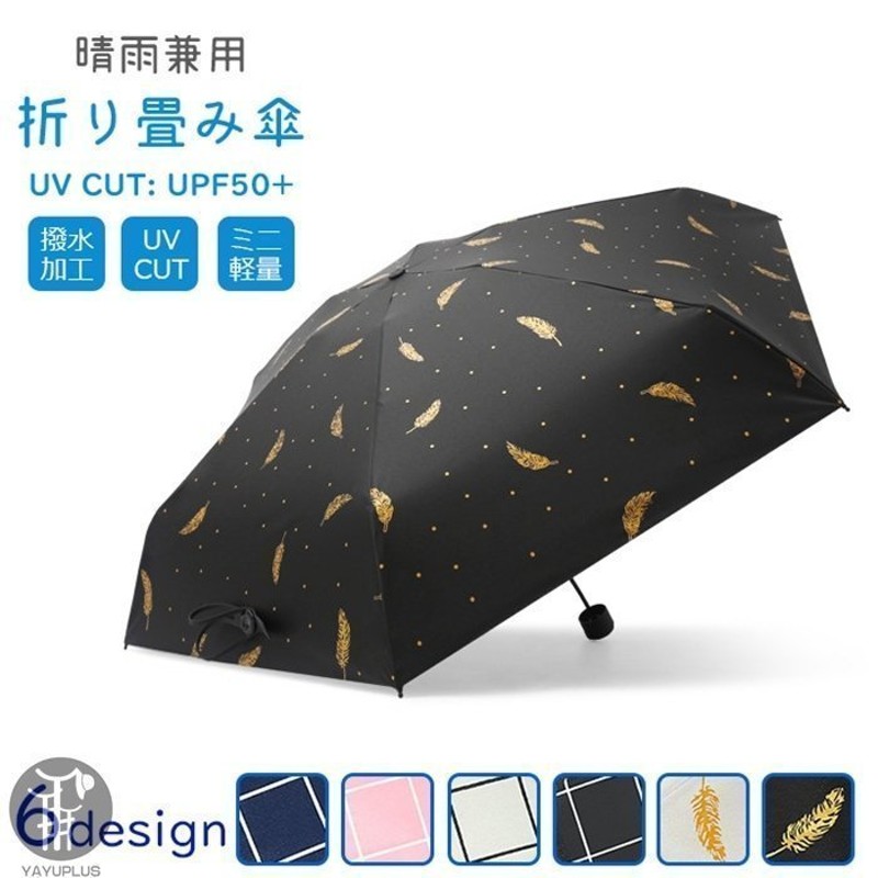 男女兼用 晴雨兼用 AIR-LIGHT EASY OPEN UMBRELLA UNISEX UVカット カーキ ギフト対象 グレー シンプル  ストライプ チェック ドット ネイビー ブラウン ブラック ボタニカル柄 ボーダー 折りたたみ雨傘 無地 白 紺 継続撥水 茶色 赤 超軽量 軽い 黒  8周年記念イベントが ...