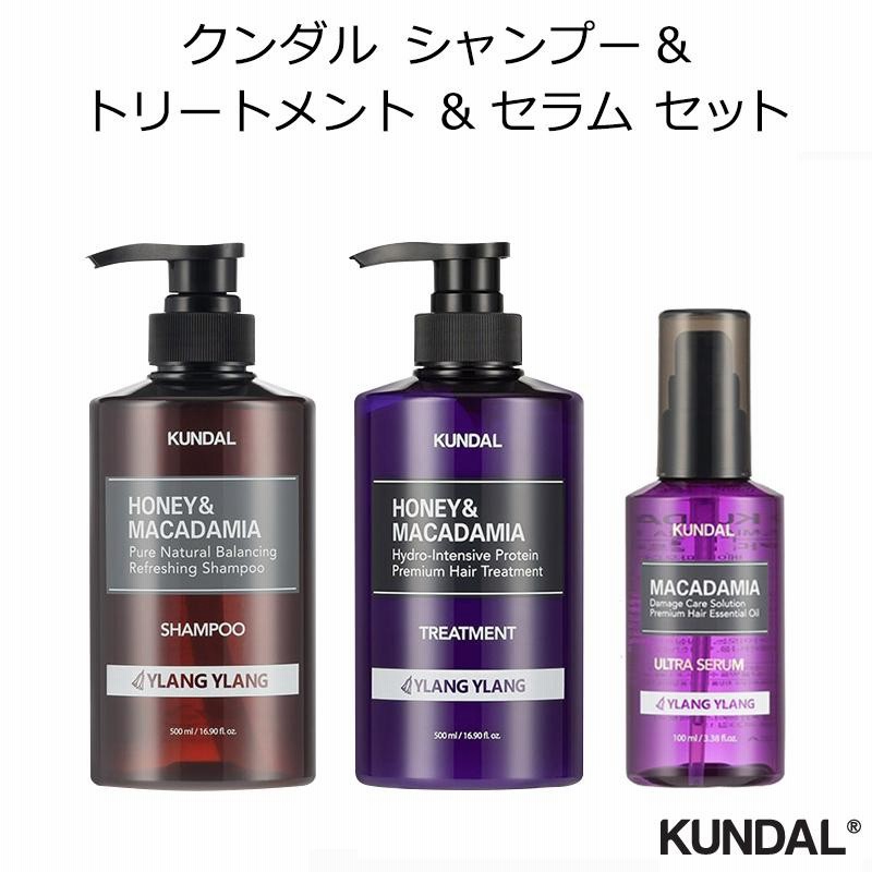 新品 送料無料 クンダル ハニー マカダミアプロテイン シャンプー