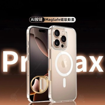 超強磁吸 透明手機殼 適用 蘋果 iPhone 18 17 16 15 14 13 12 11 Pro max 保護殼